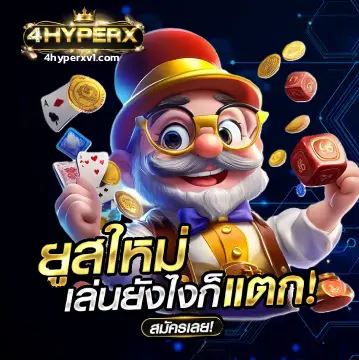 4HYPERX